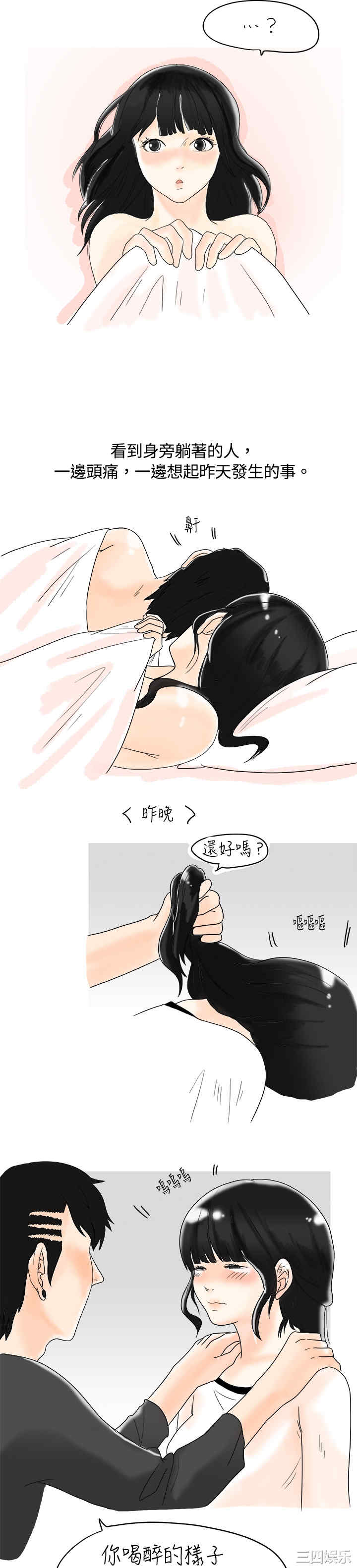 秘密Story