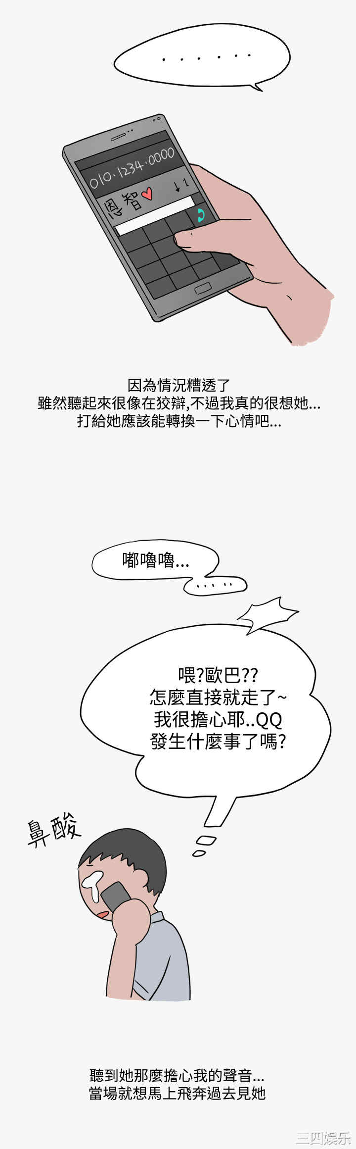 秘密Story
