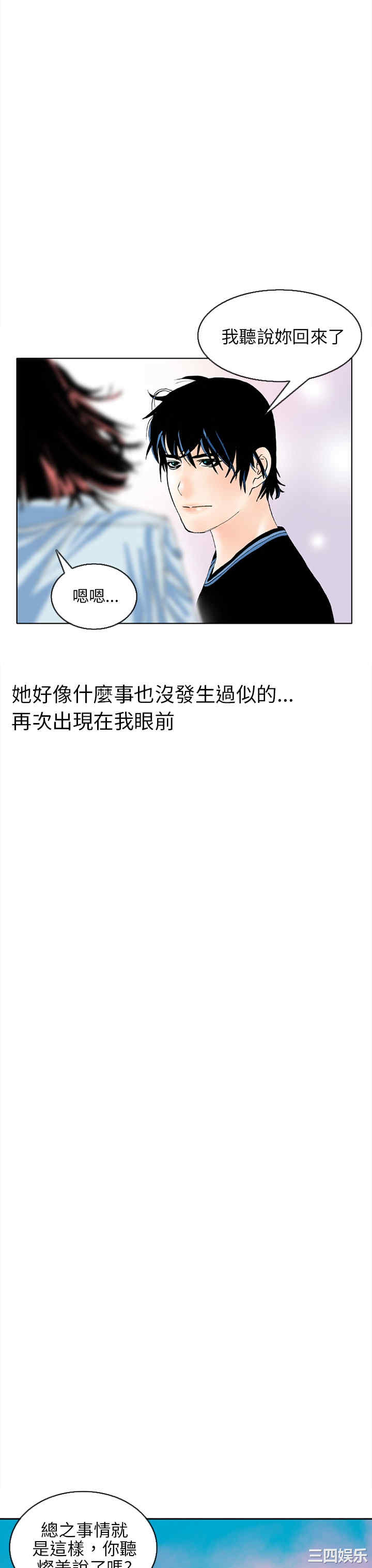 秘密Story