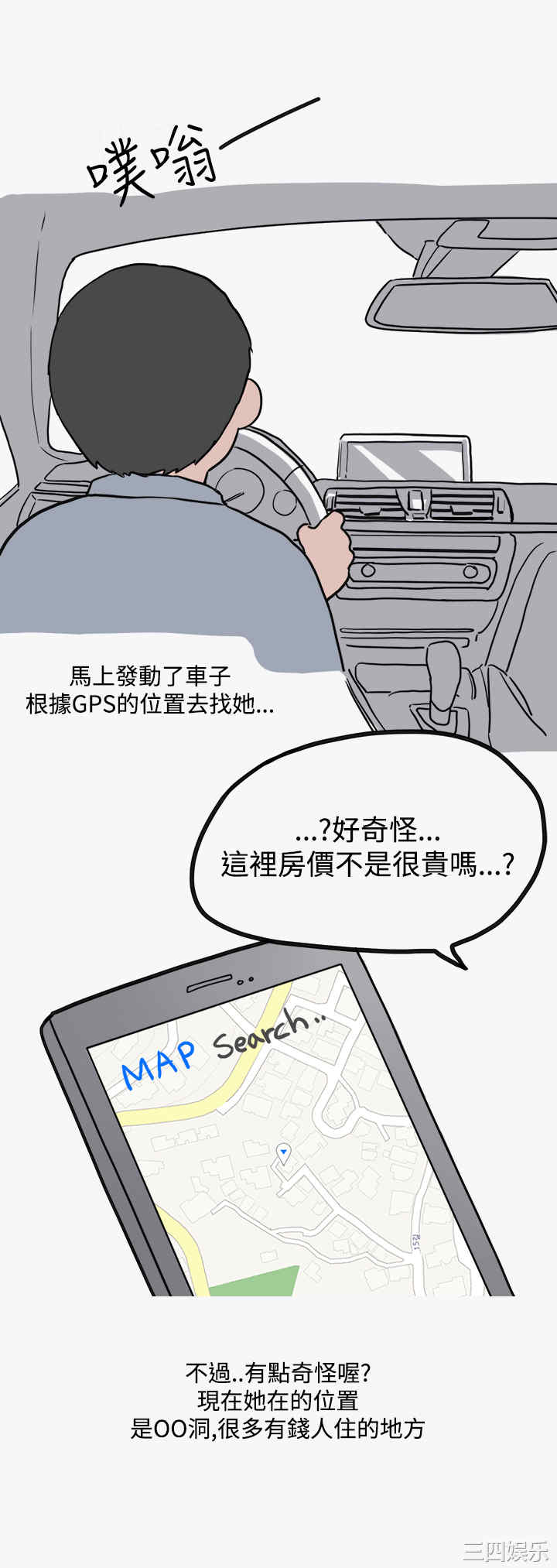 秘密Story