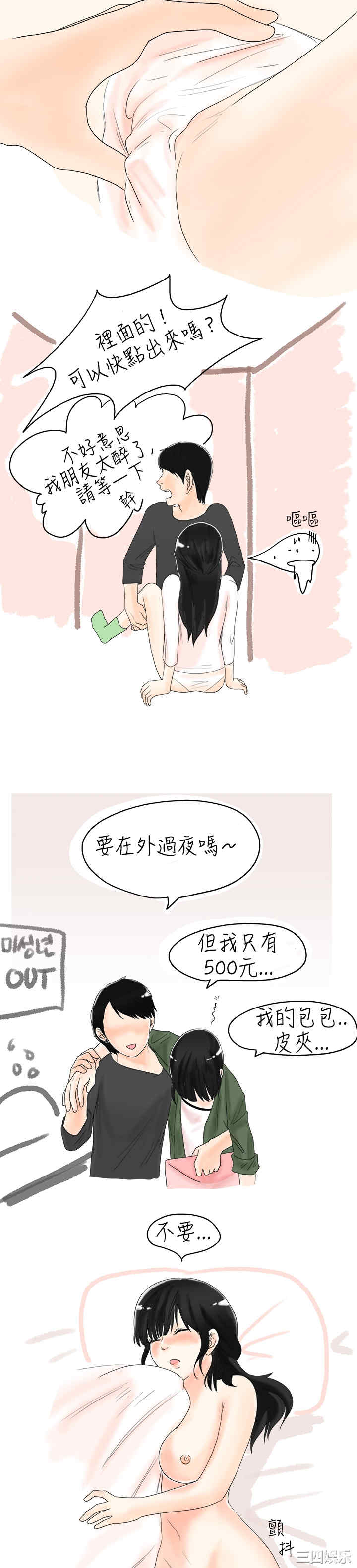 秘密Story