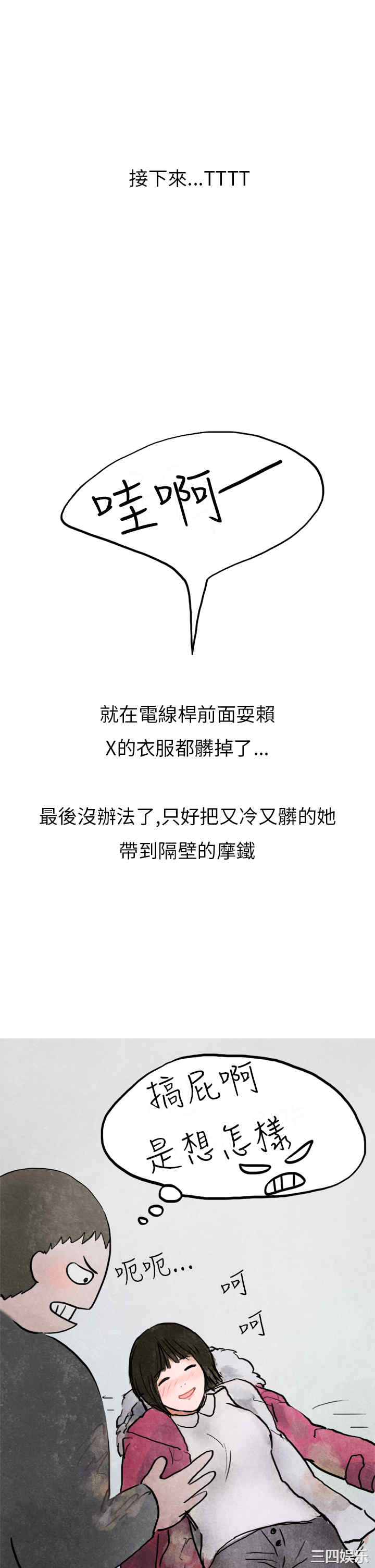 秘密Story