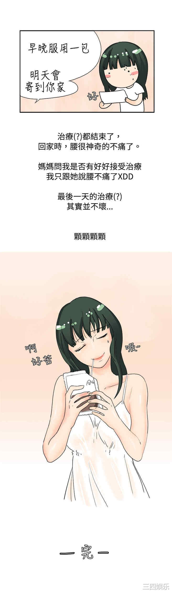 秘密Story