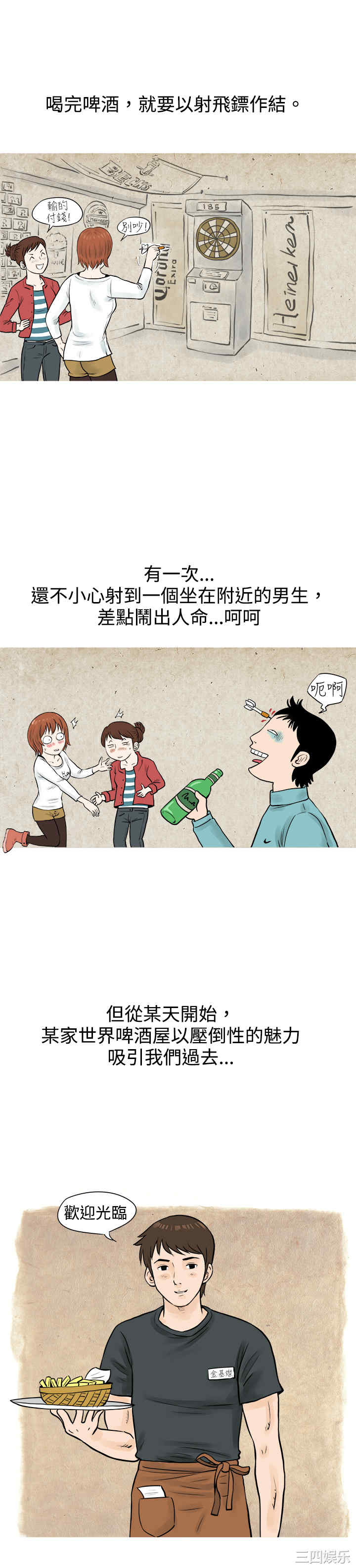 秘密Story