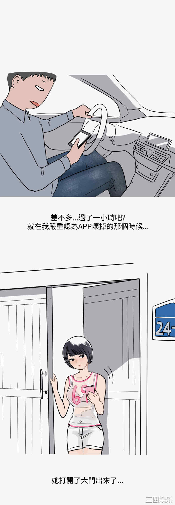 秘密Story