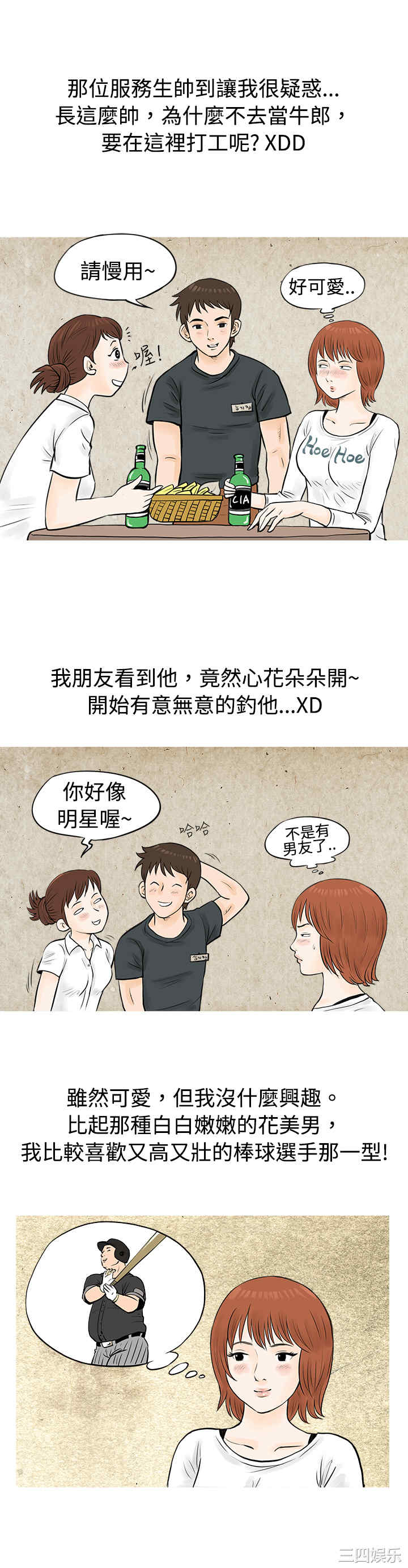 秘密Story