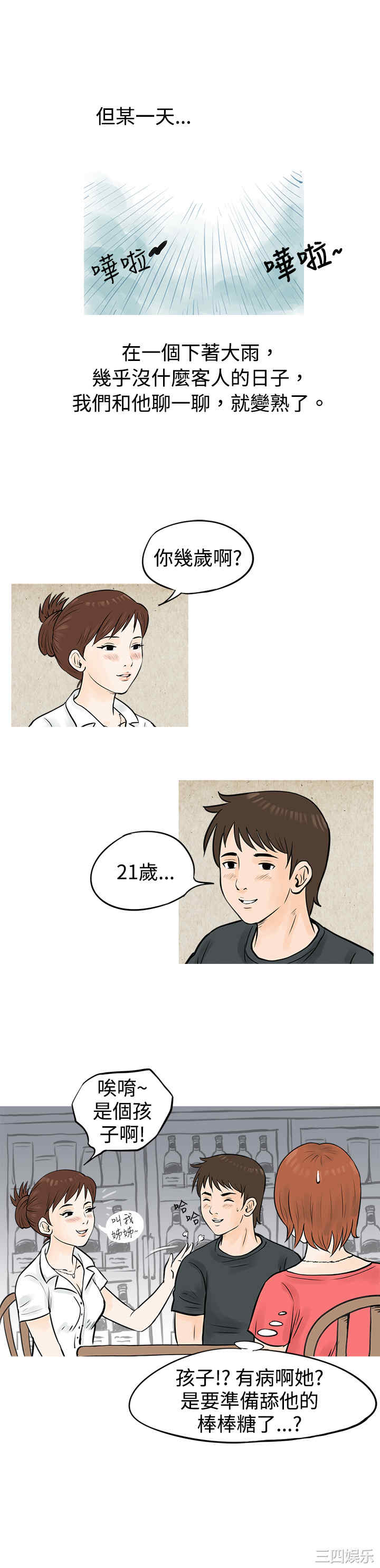 秘密Story