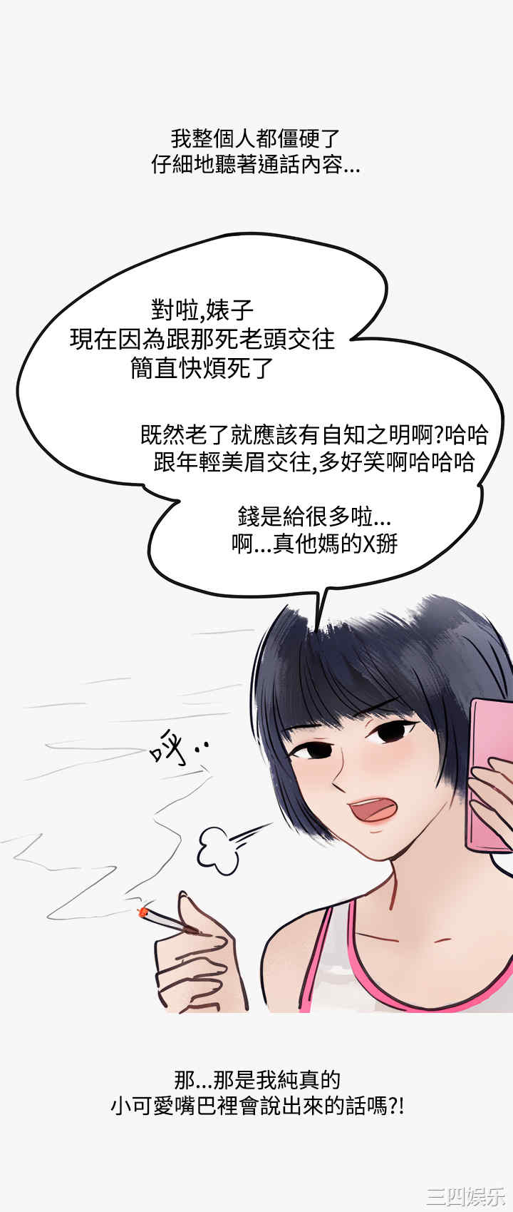 秘密Story