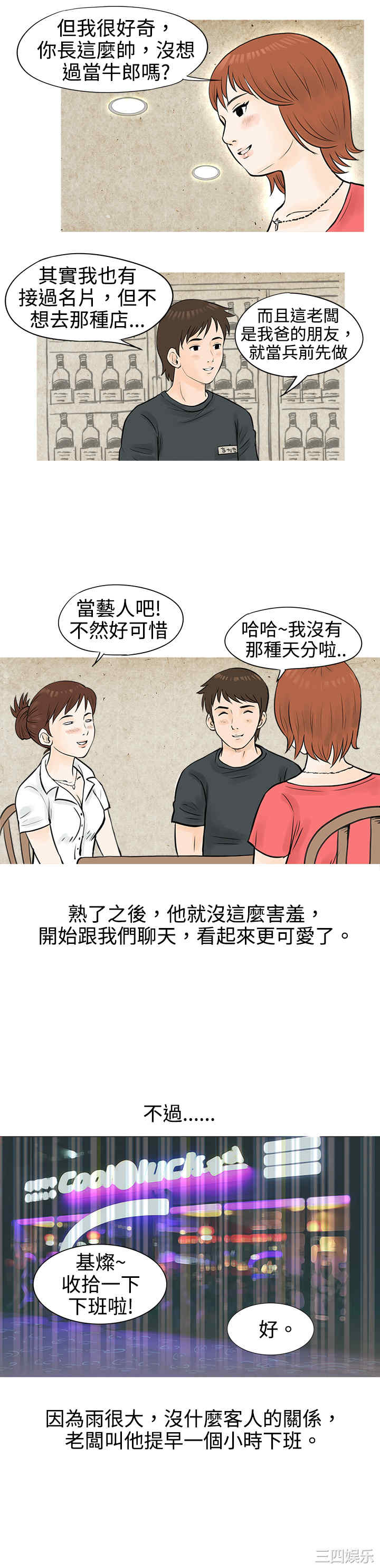 秘密Story