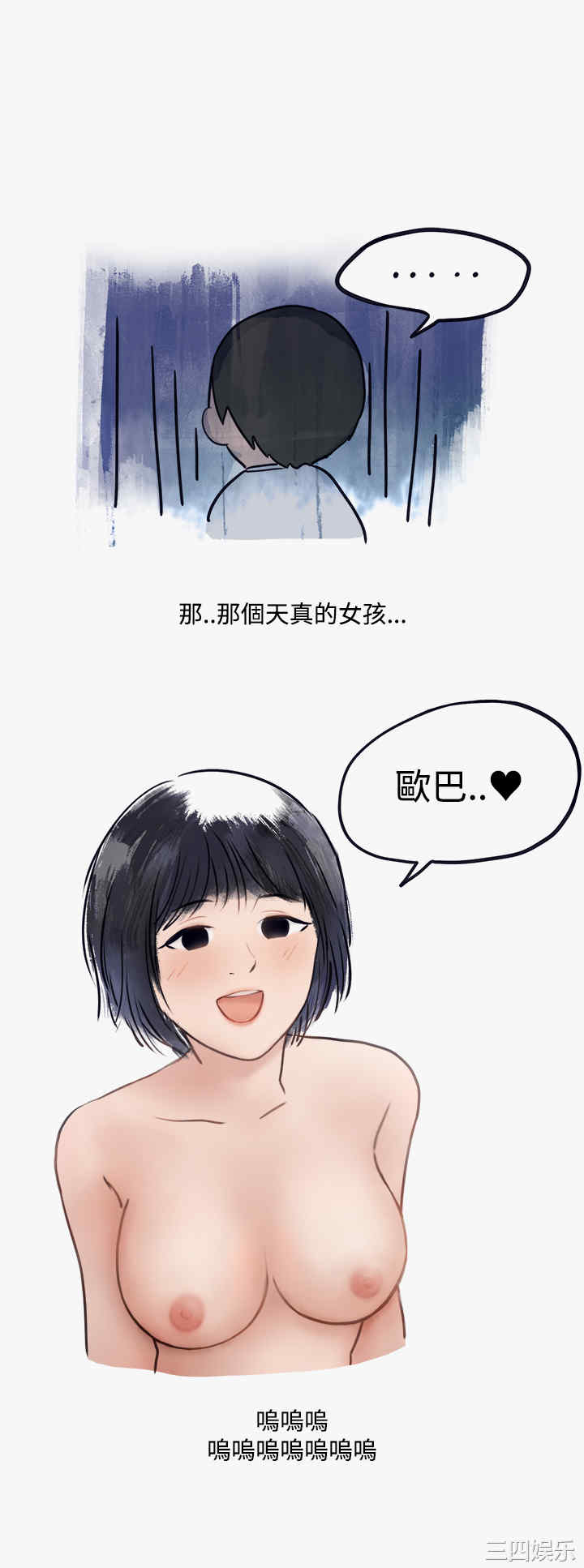 秘密Story