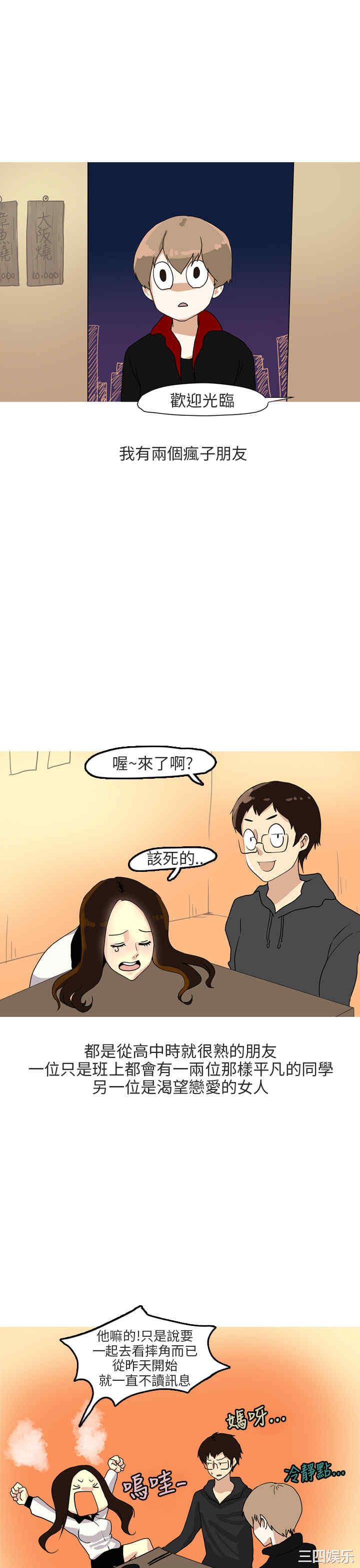 秘密Story