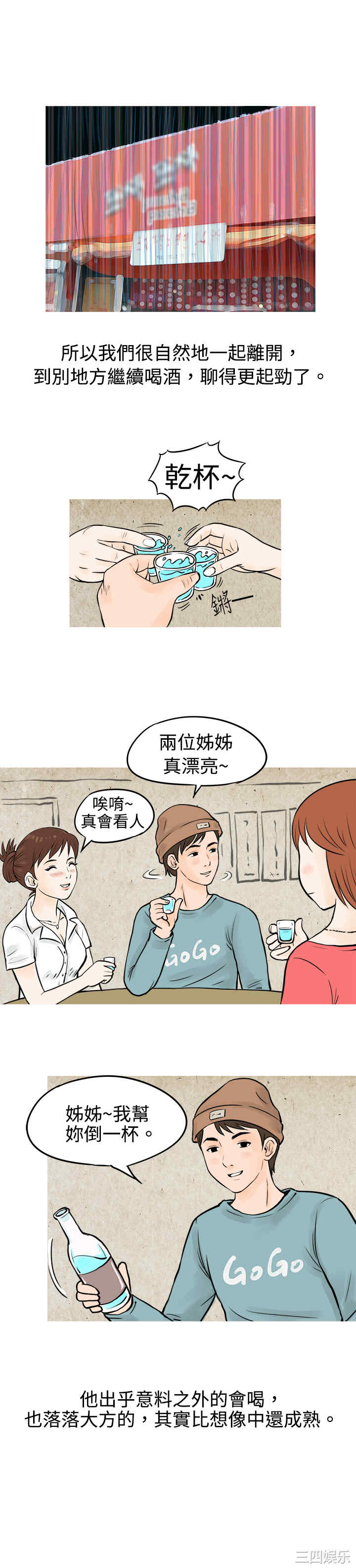 秘密Story