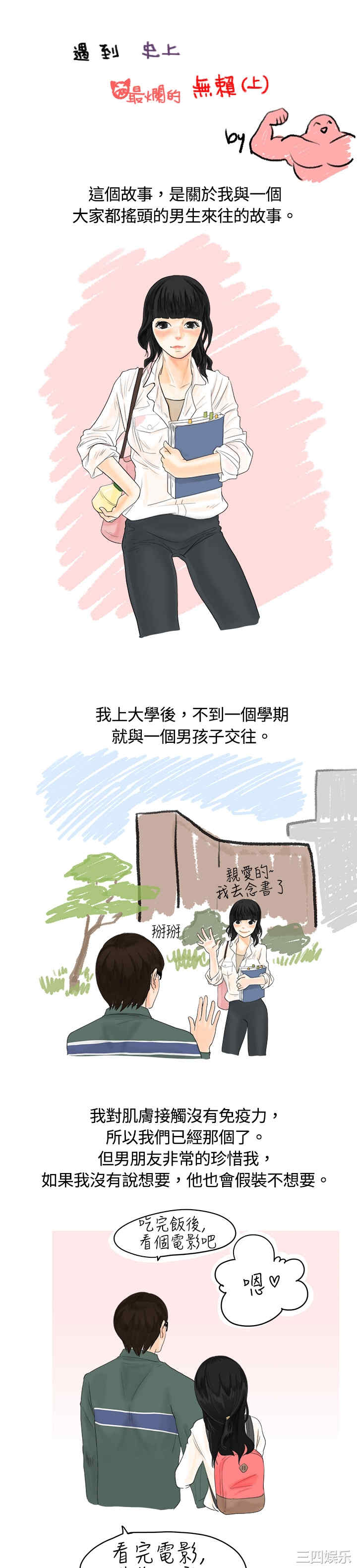秘密Story