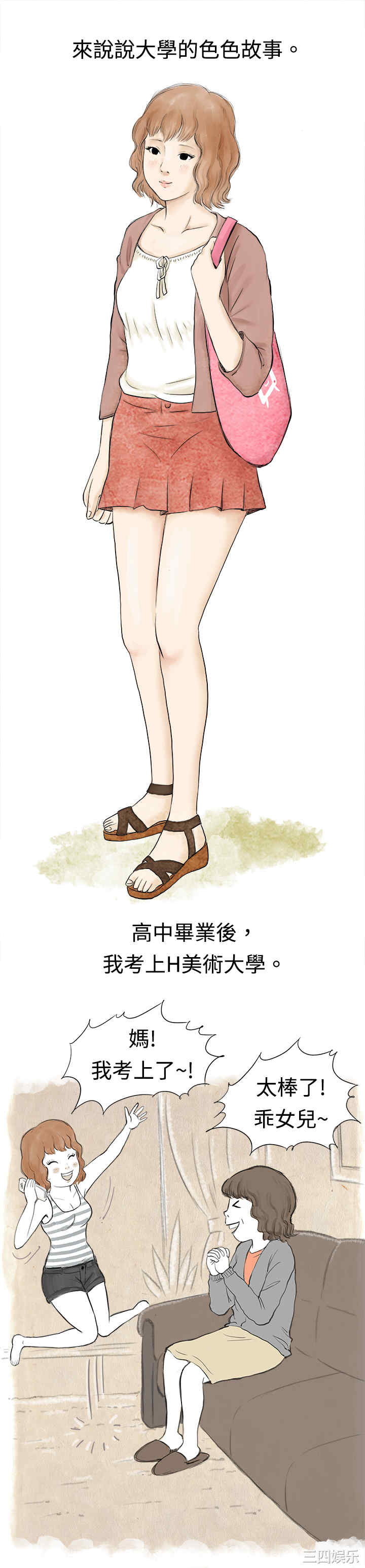 秘密Story