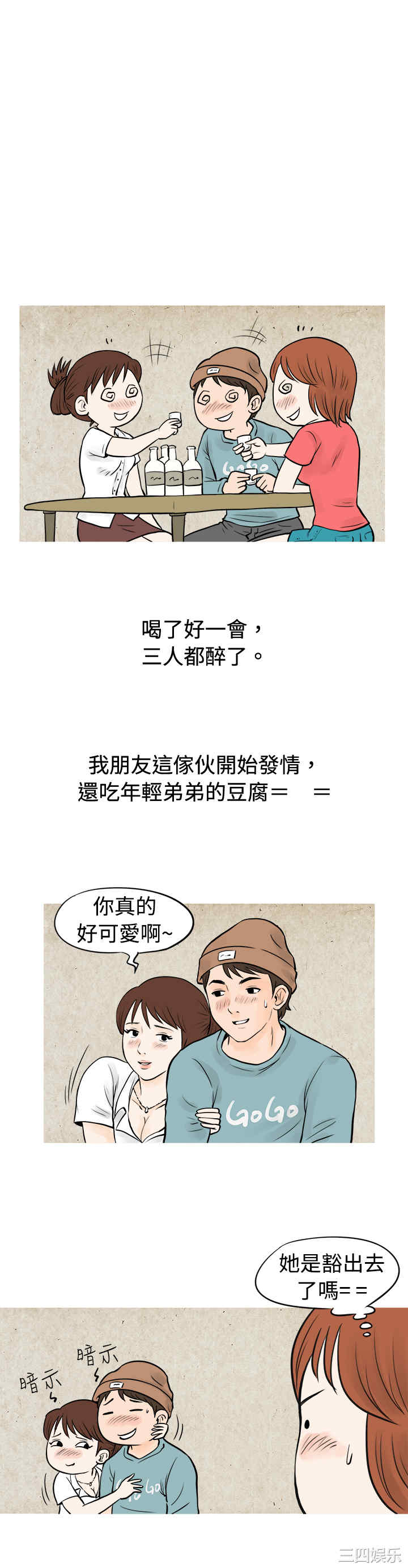 秘密Story