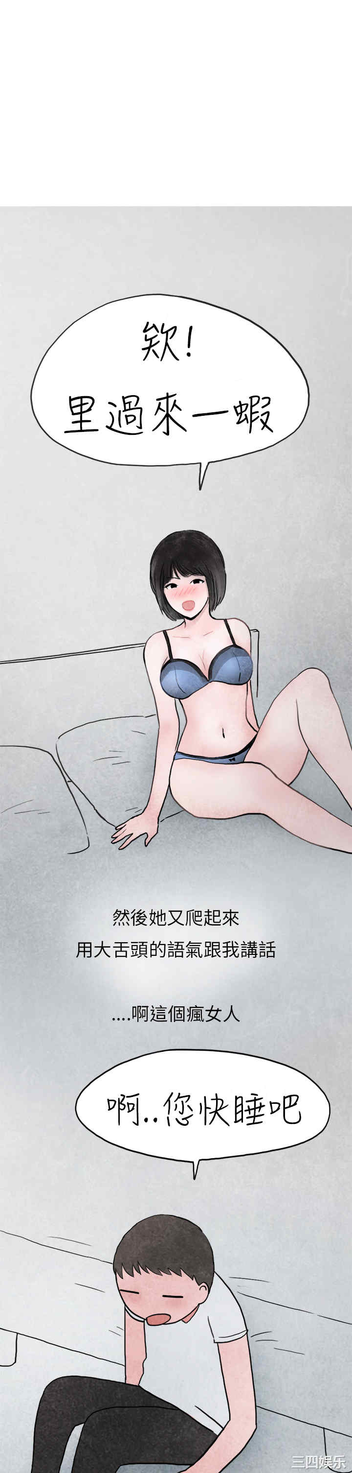 秘密Story