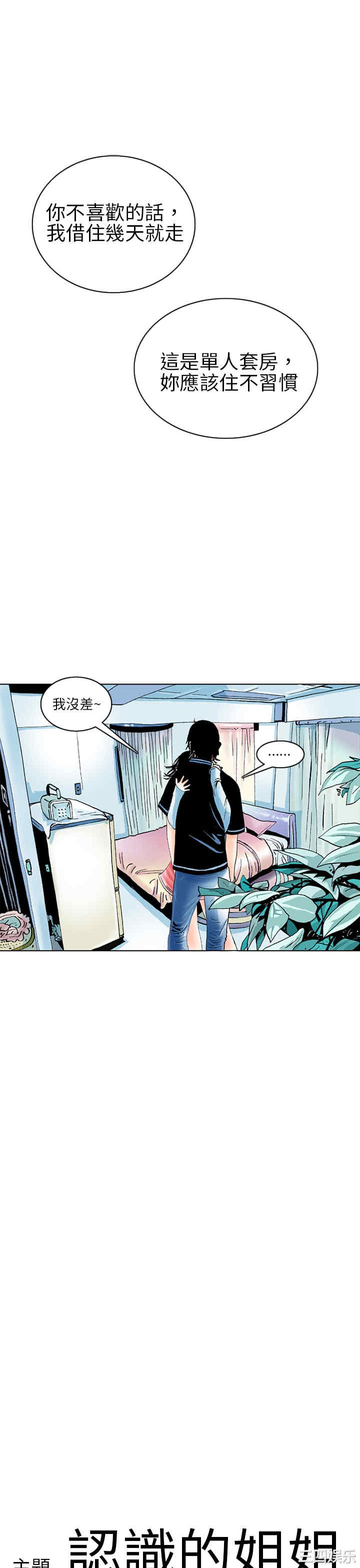 秘密Story