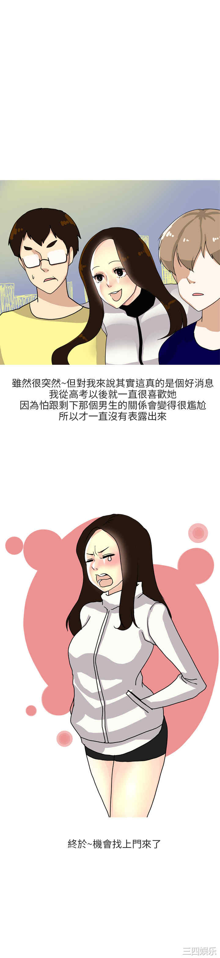 秘密Story