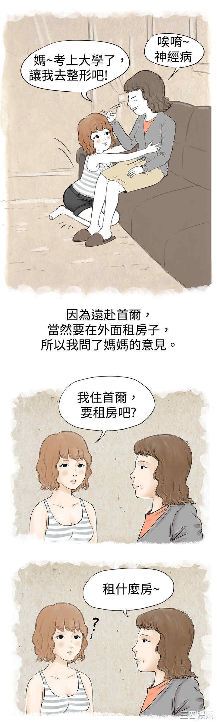 秘密Story