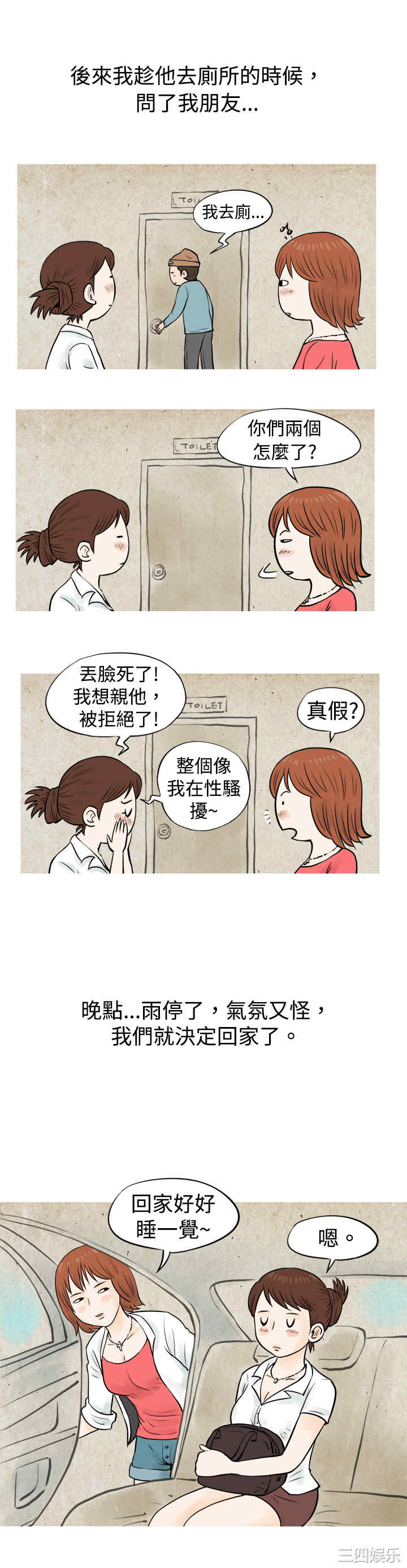 秘密Story