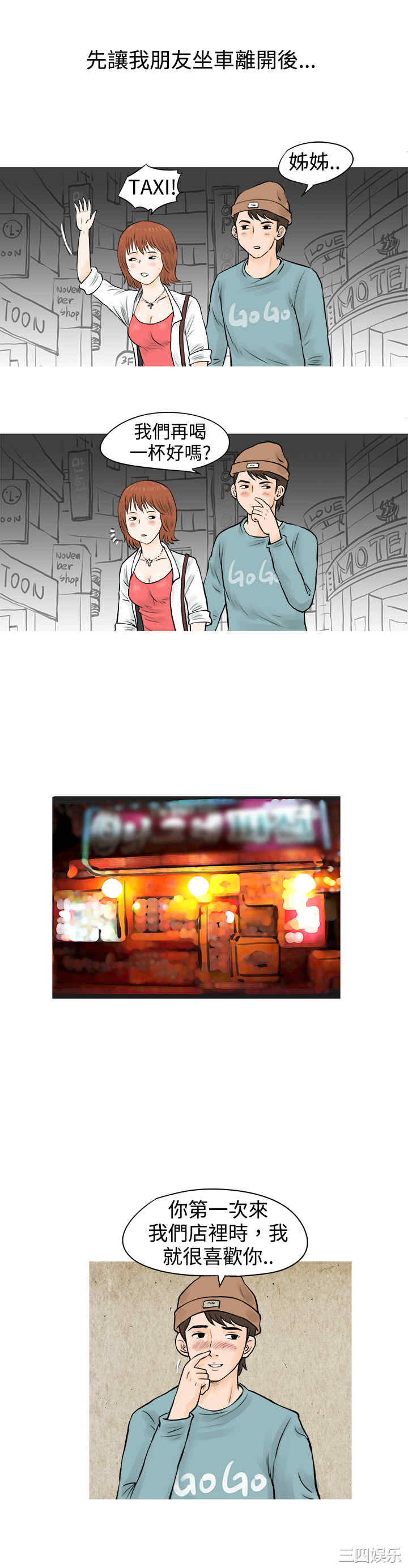 秘密Story