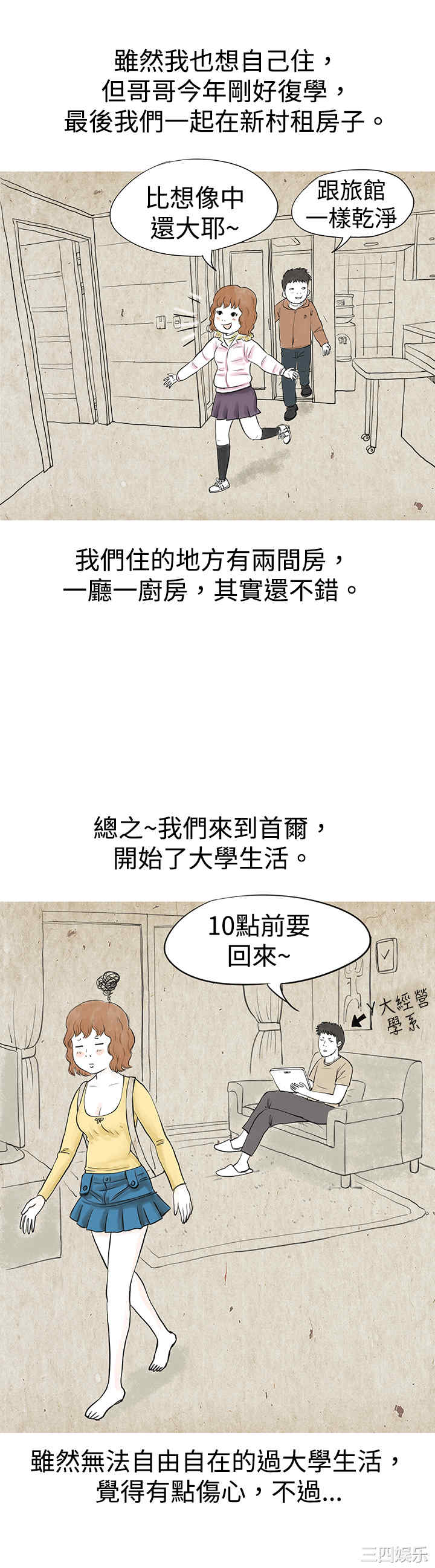 秘密Story