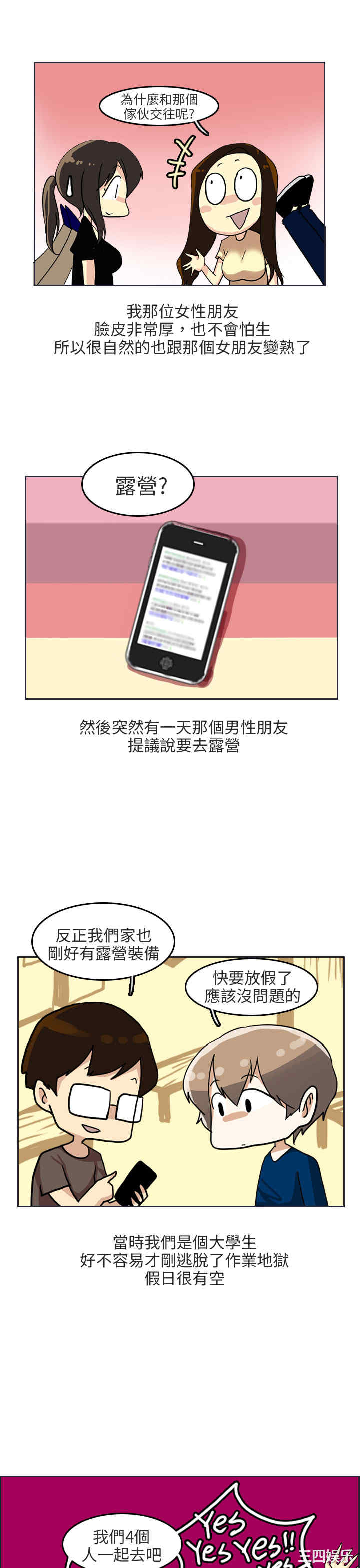 秘密Story