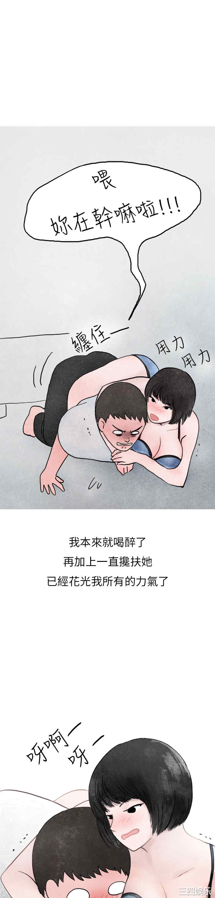 秘密Story