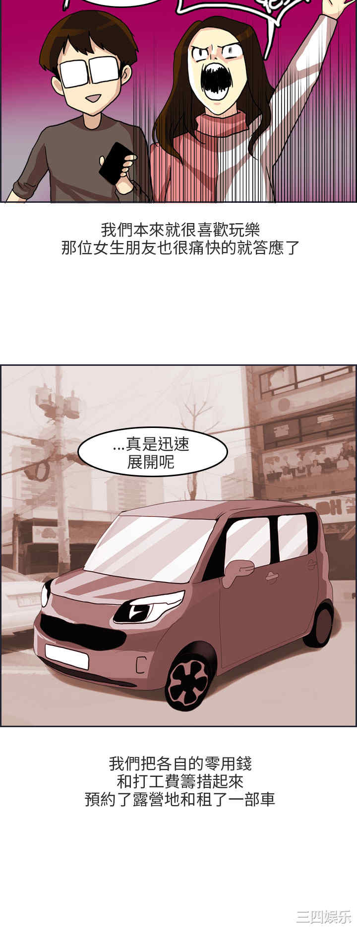 秘密Story