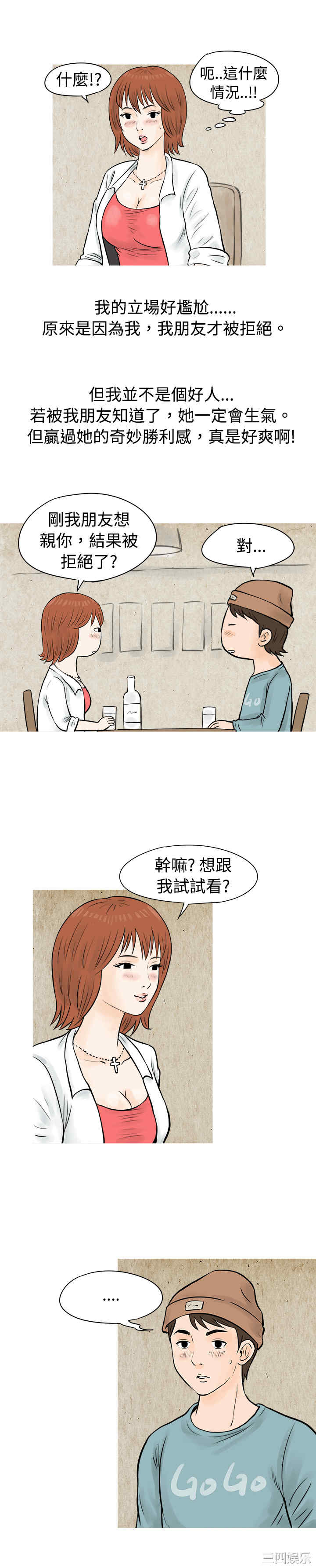 秘密Story