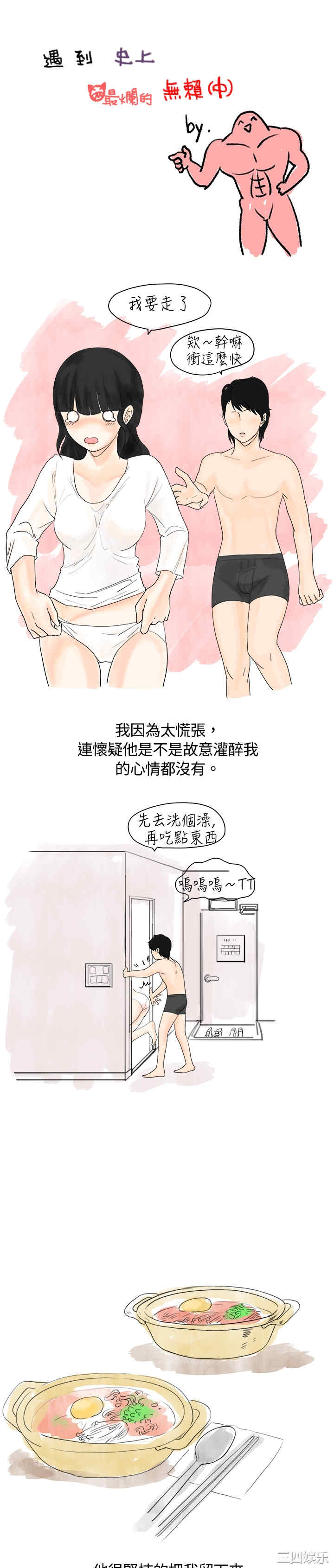 秘密Story