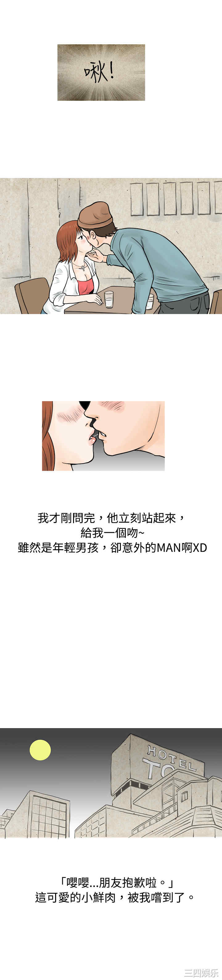 秘密Story