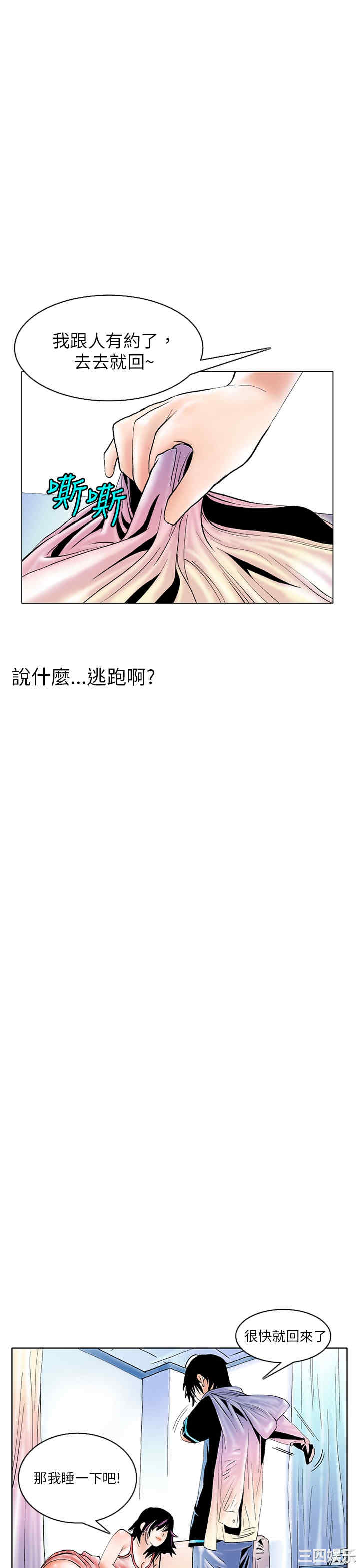 秘密Story