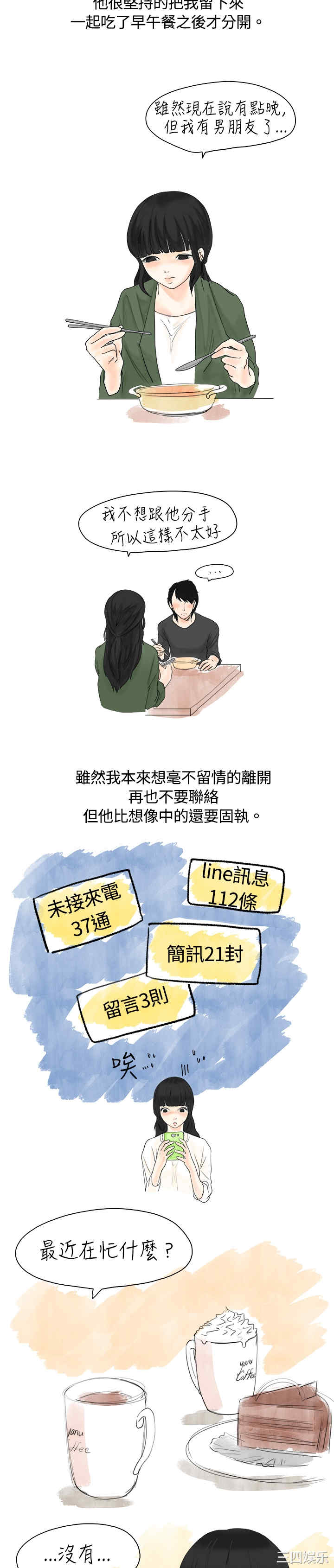 秘密Story