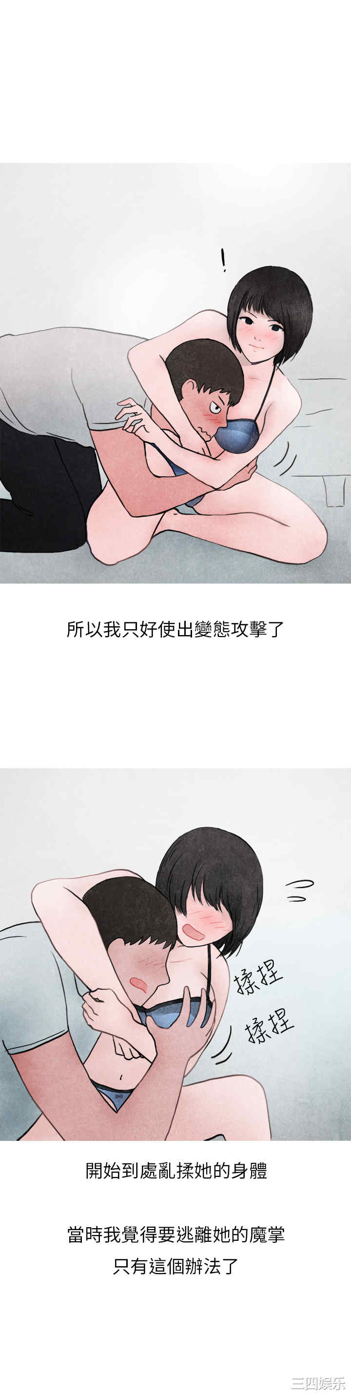 秘密Story