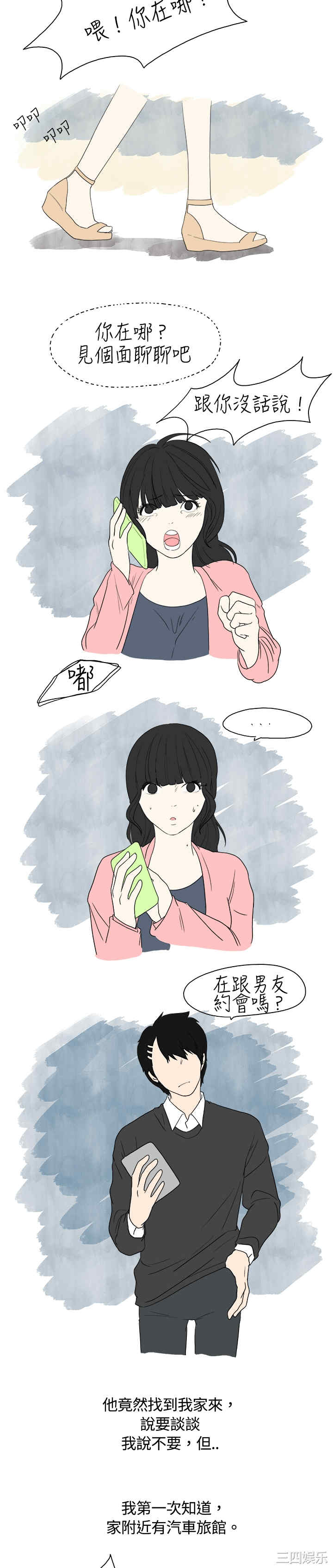 秘密Story