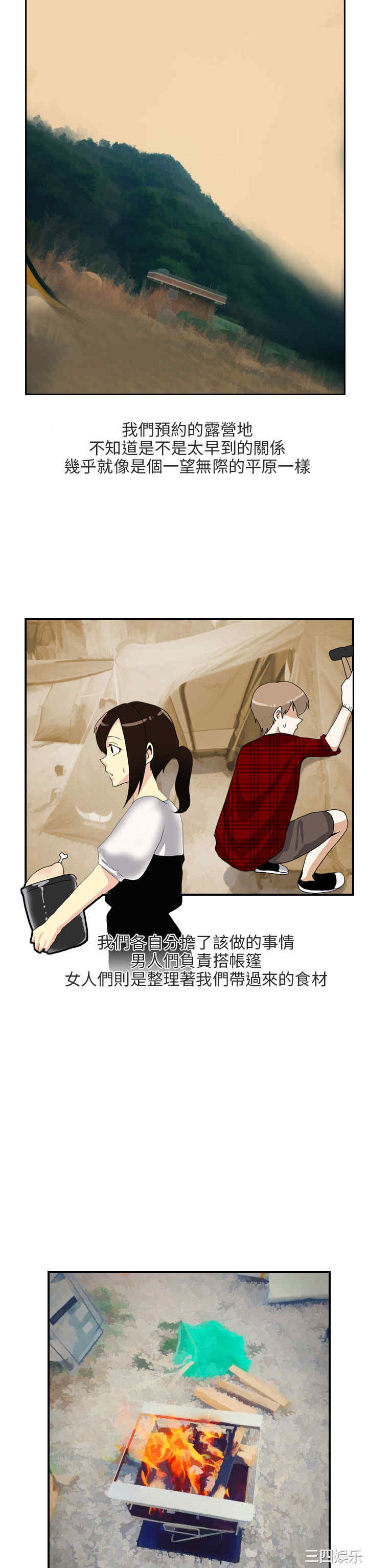 秘密Story