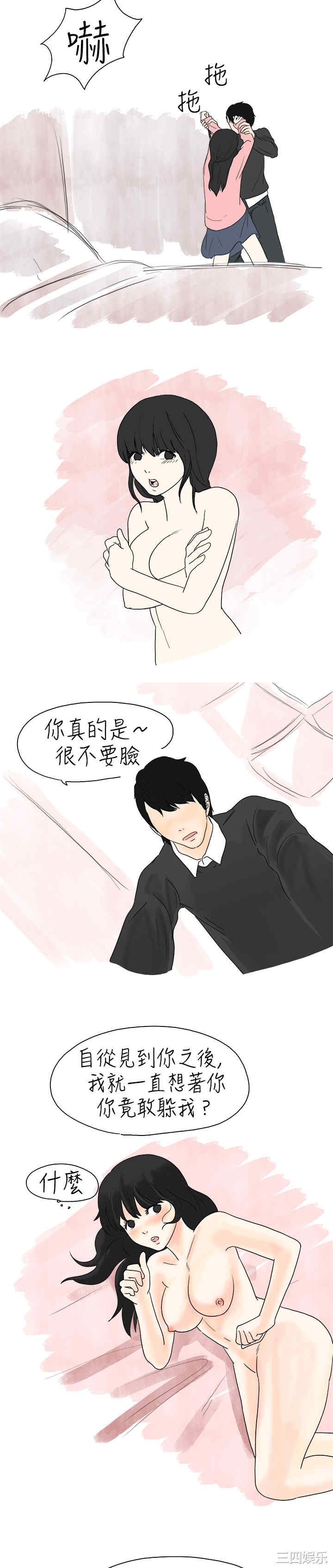 秘密Story