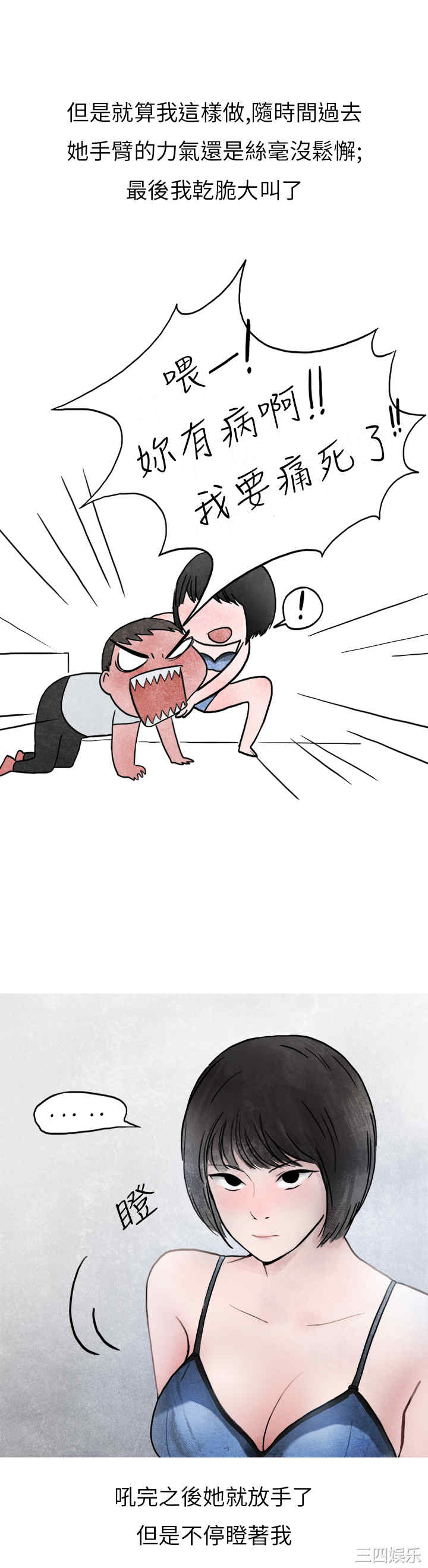 秘密Story