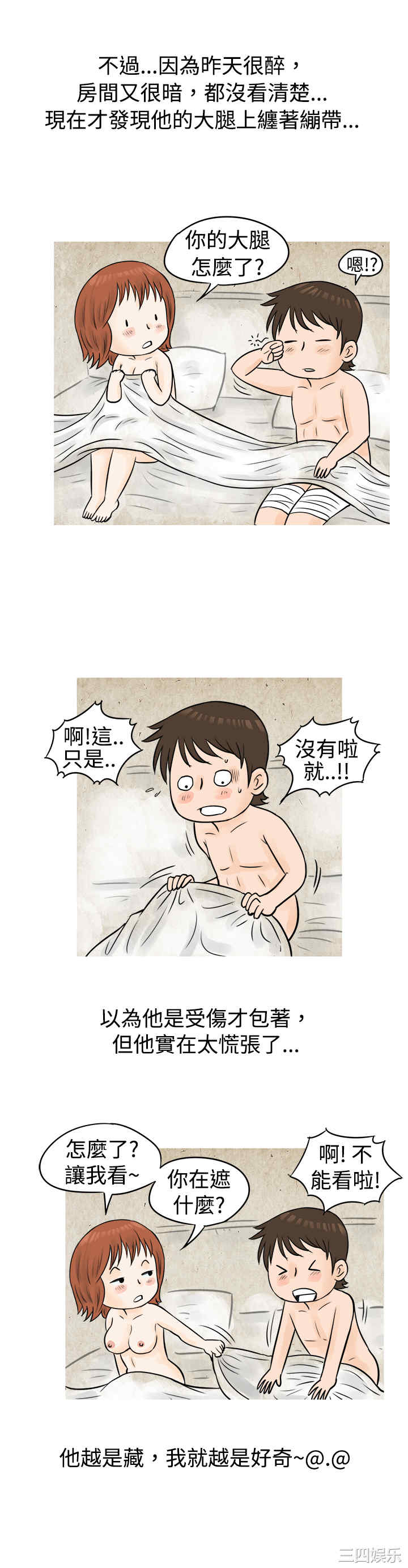 秘密Story