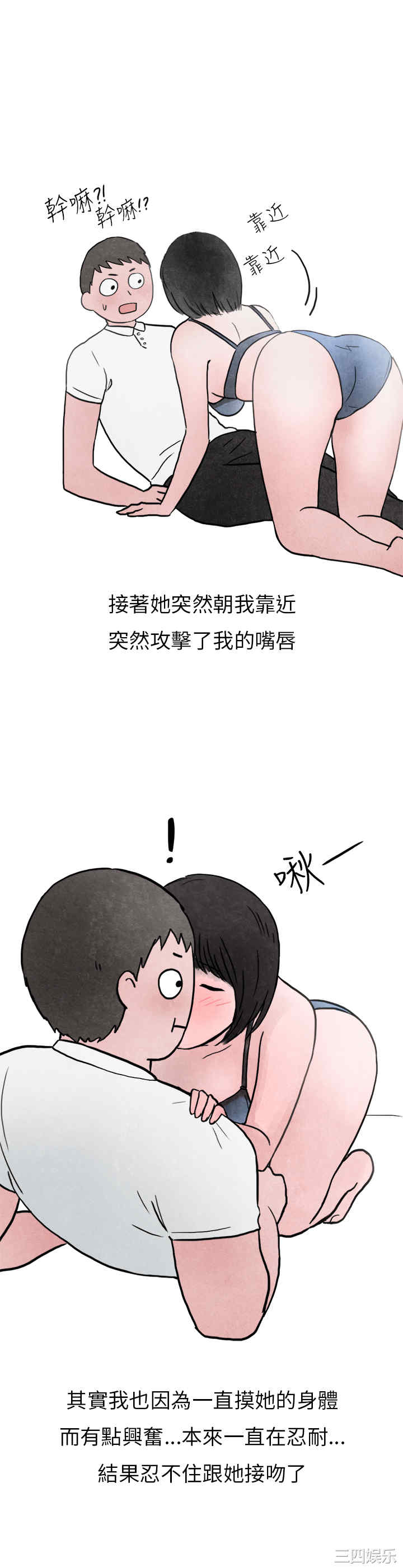 秘密Story
