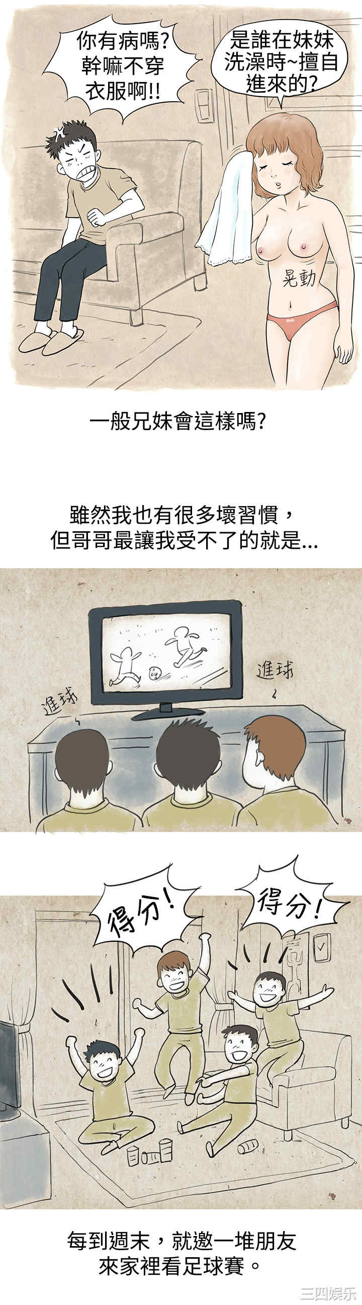 秘密Story