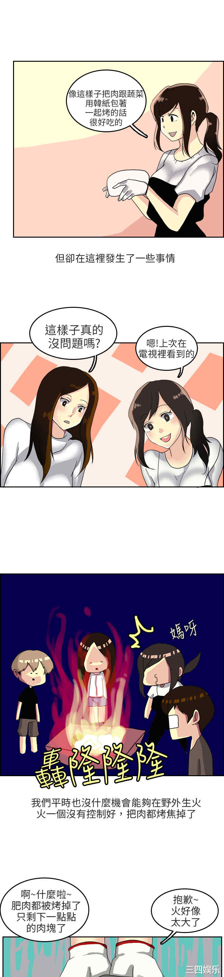 秘密Story