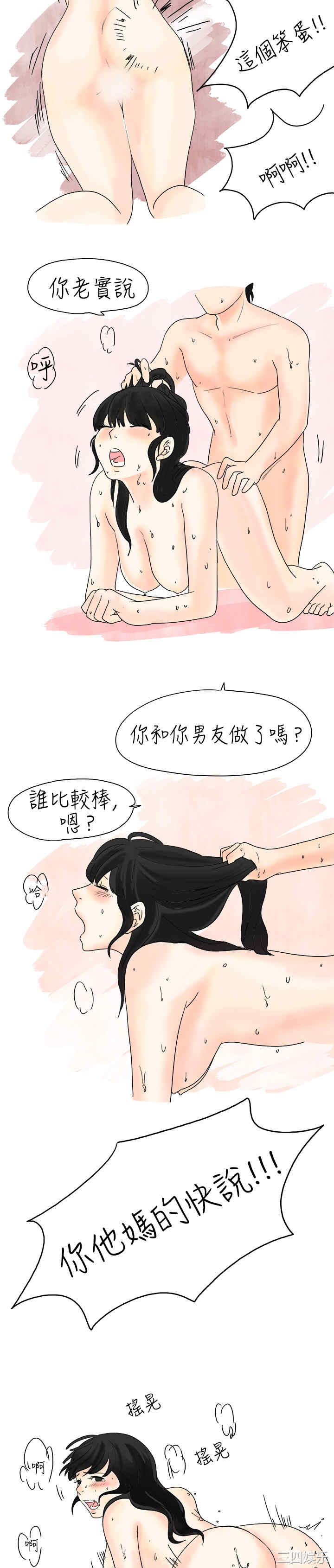 秘密Story