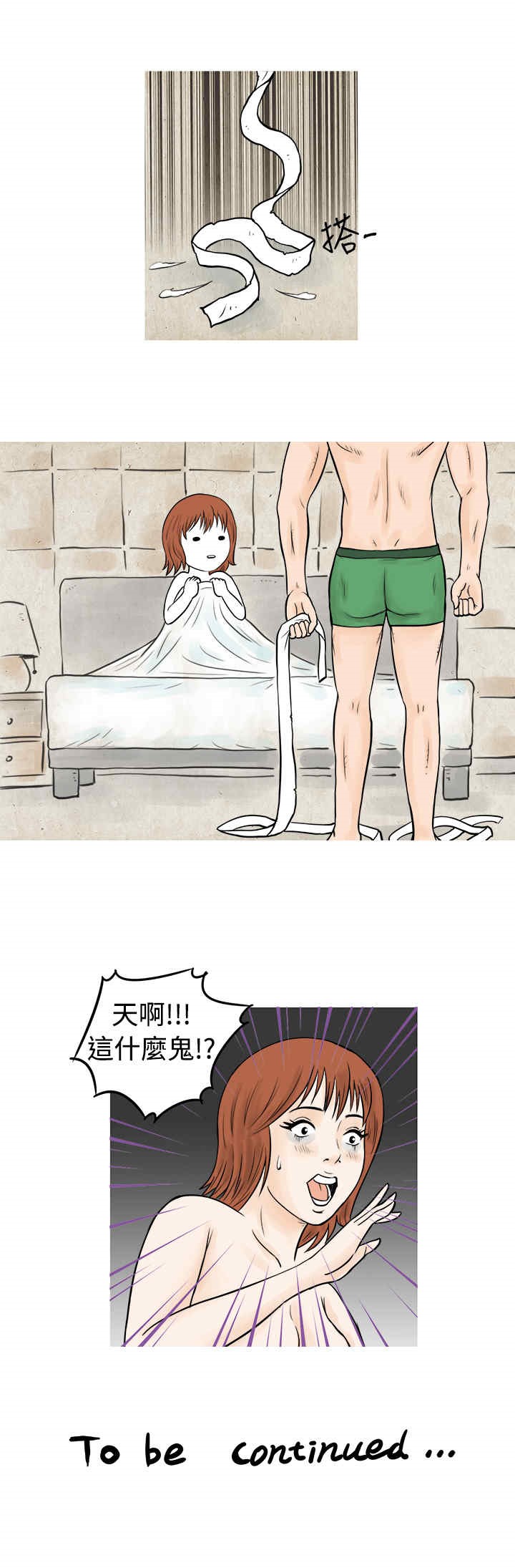 秘密Story