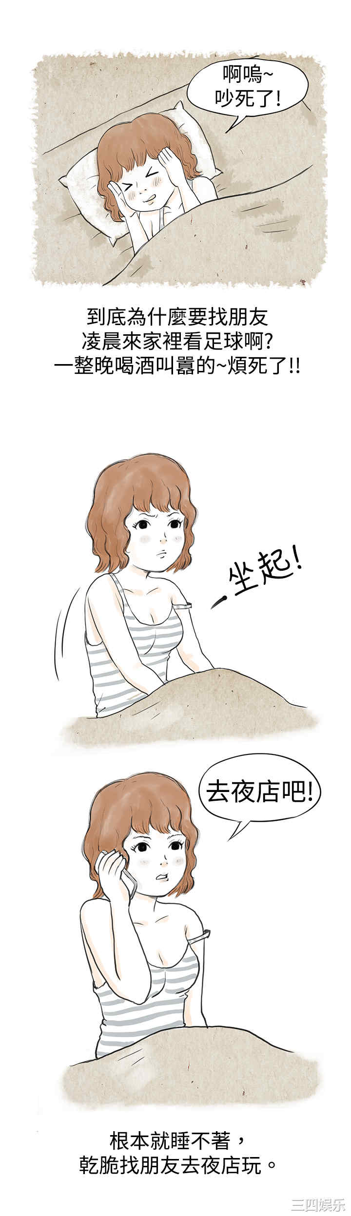 秘密Story