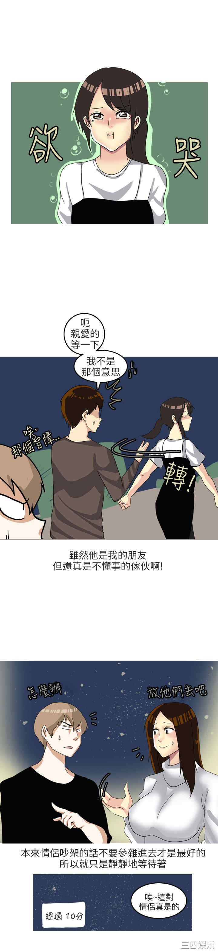 秘密Story