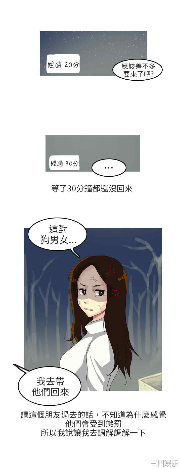 秘密Story