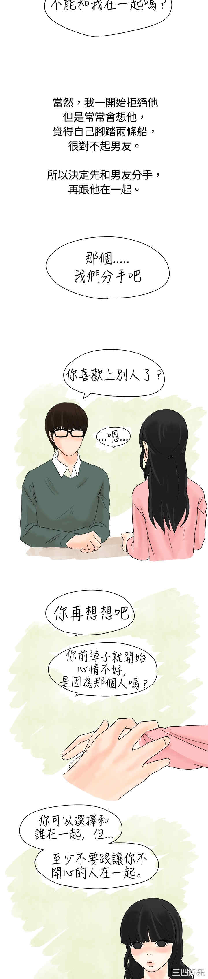 秘密Story