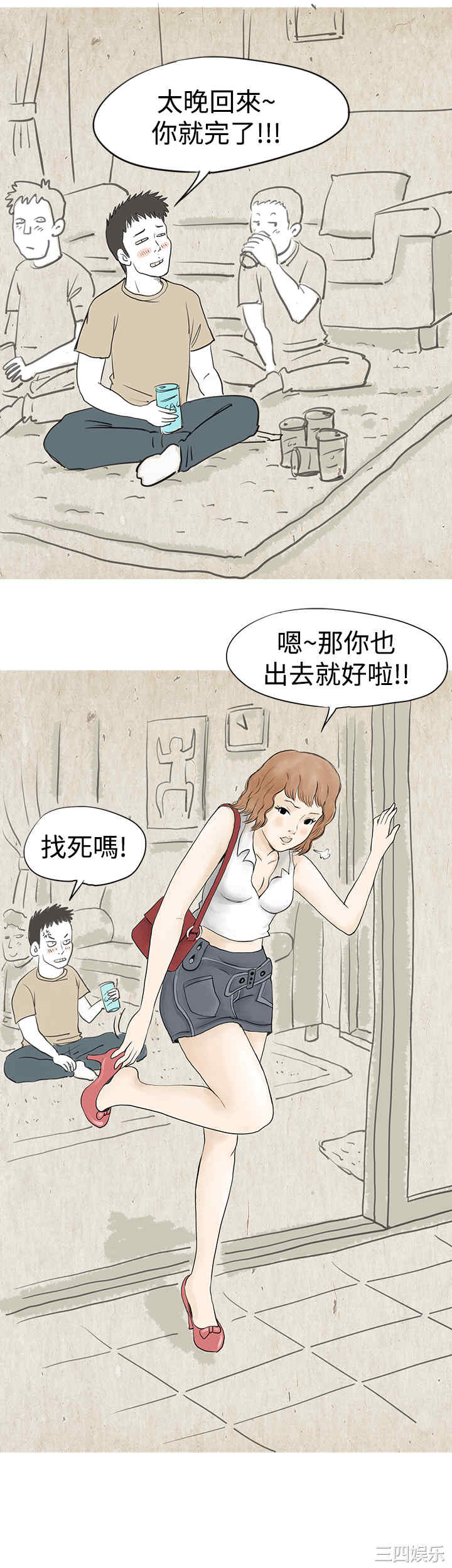 秘密Story